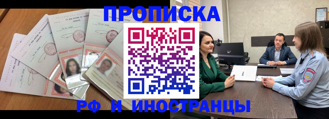 где прописаться в Иланском