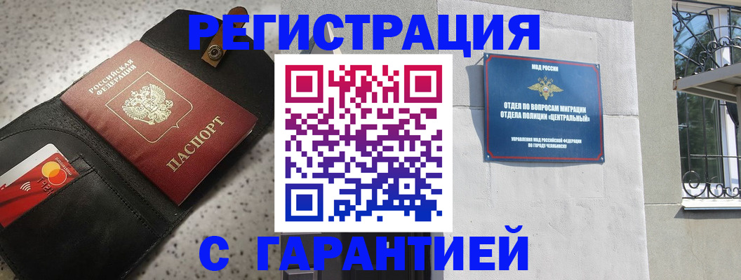 временная регистрация гарантия в Иланском